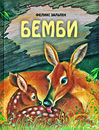 kn zalten bembi