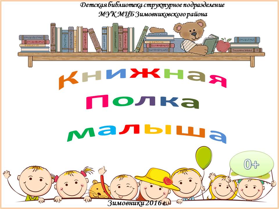 sharova s.m knizhnaja polka malysha