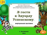 yspens2018 10 1