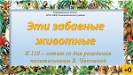 zabavjivot2018 10 1