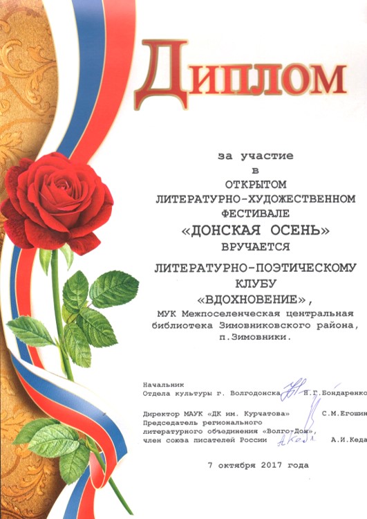 07.10.17 cb festival zolotaja osen
