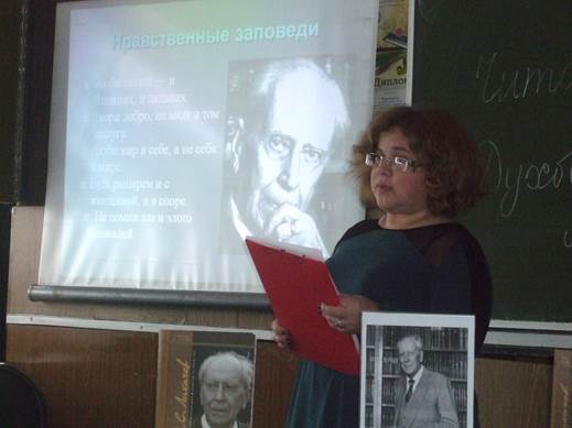 25.11.16chit konferencija po likhachevu