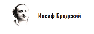 brodskijjj