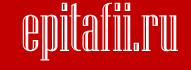 epitafffii