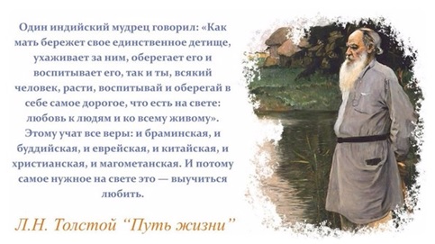2909 tolstoj bio 10