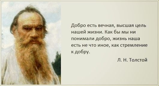 3009 tolstoj tsytaty
