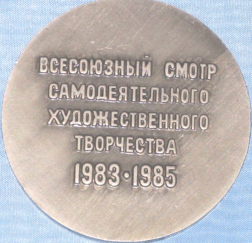 Зинаида Максимовна Калашникова. х. Хуторской. 2022 медаль 2