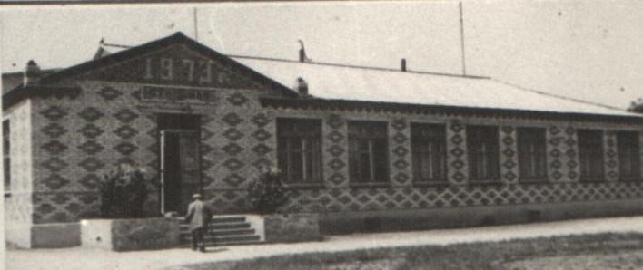Фото 7. столовая для рабочих 1973г. х. Хуторской. Кировское с.п. 2022