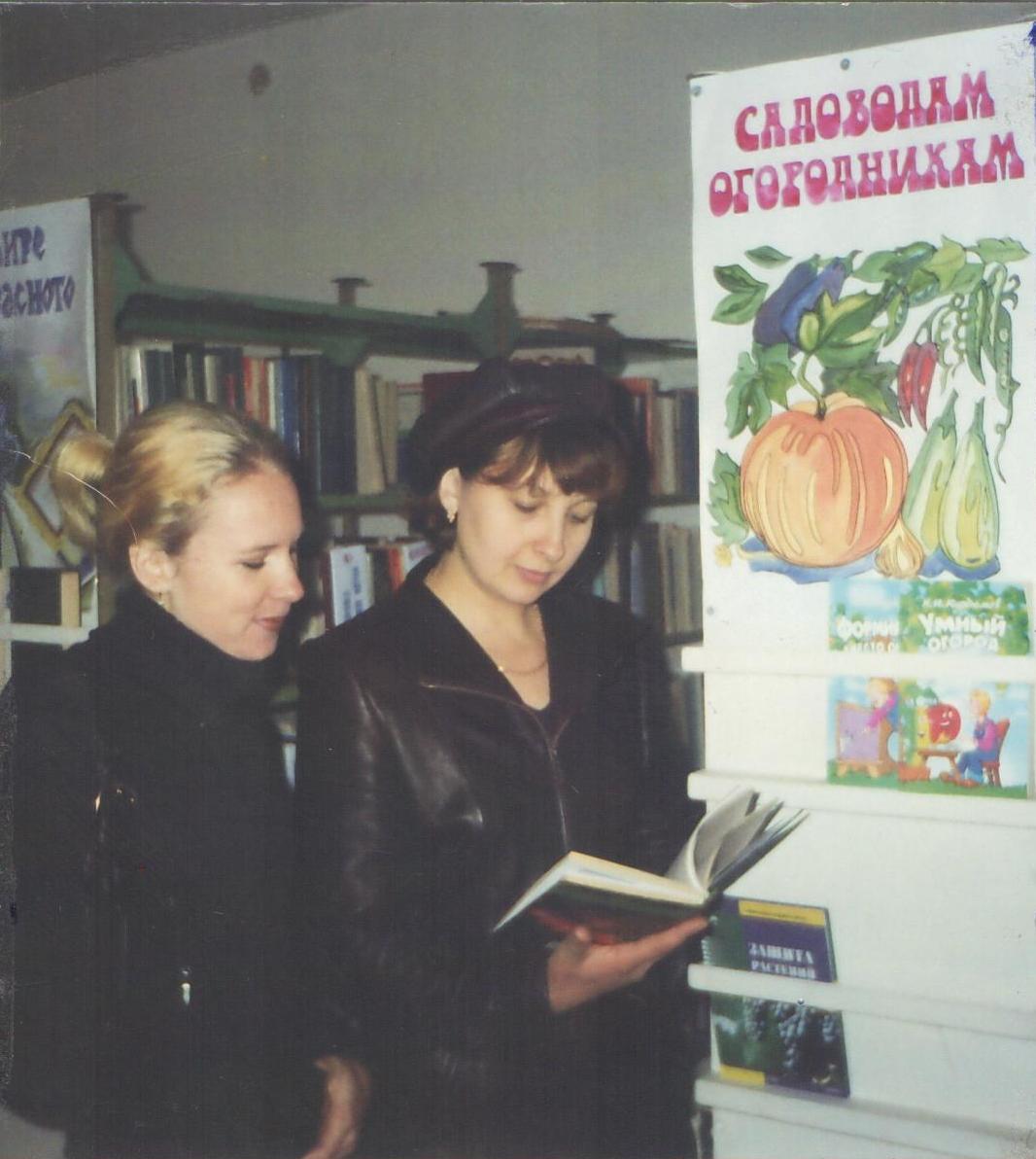 2004 г. У книжной выставки. 2022 х. Хуторской