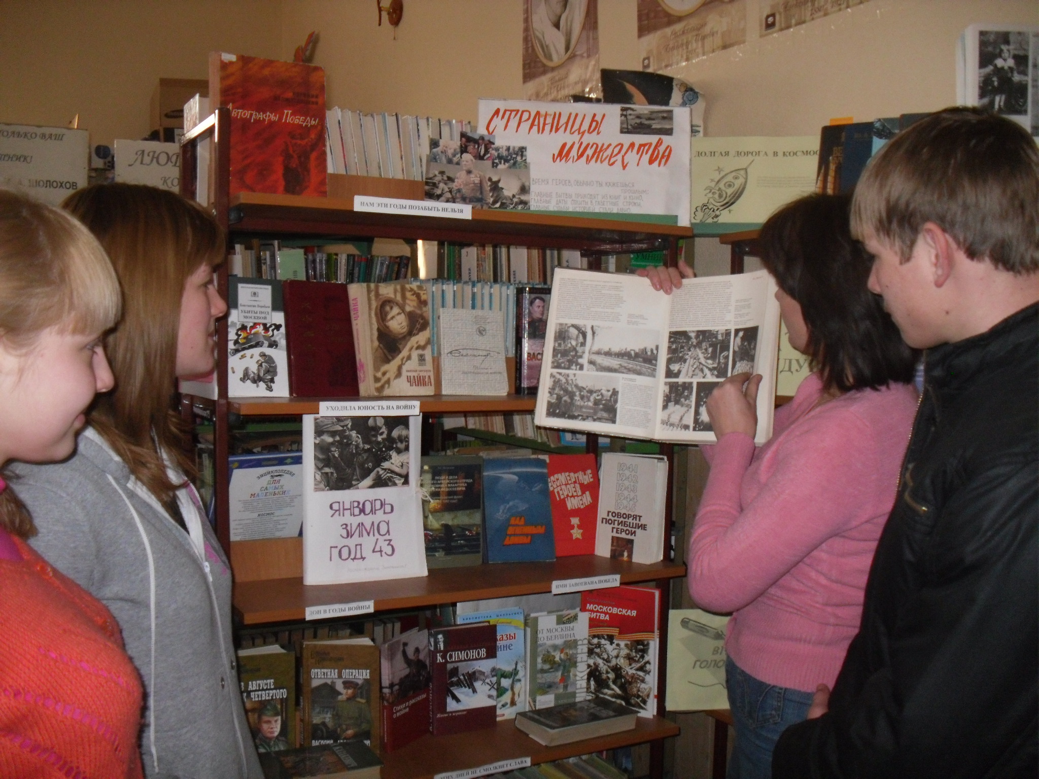 2012 г. у книжной выставки Страницы мужества. 2022 х. Хуторской