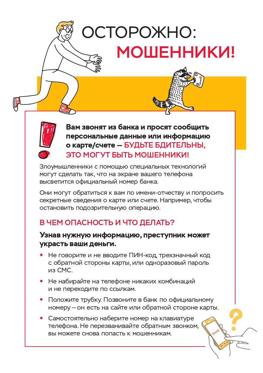 _номера_листовка_PRESS_page-0001.jpg