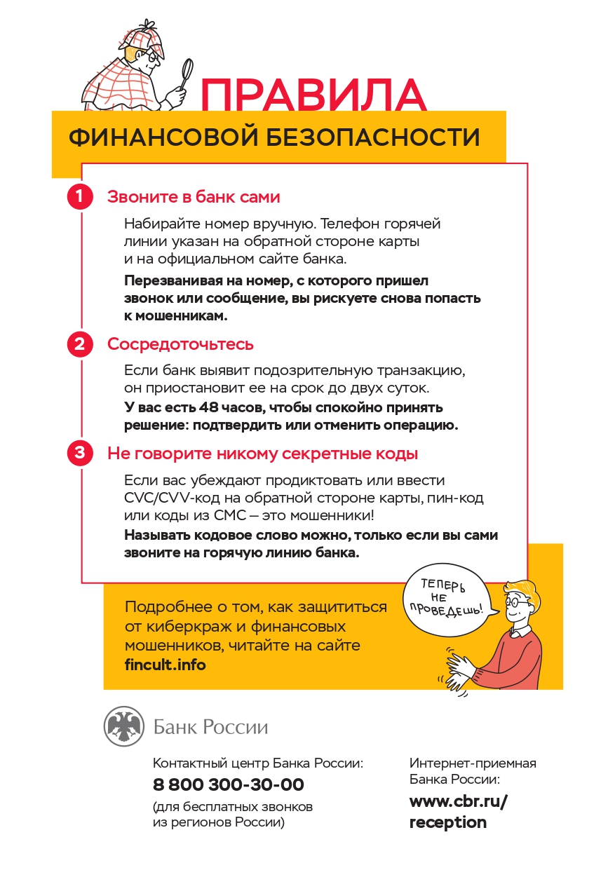 _номера_листовка_PRESS_page-0002.jpg