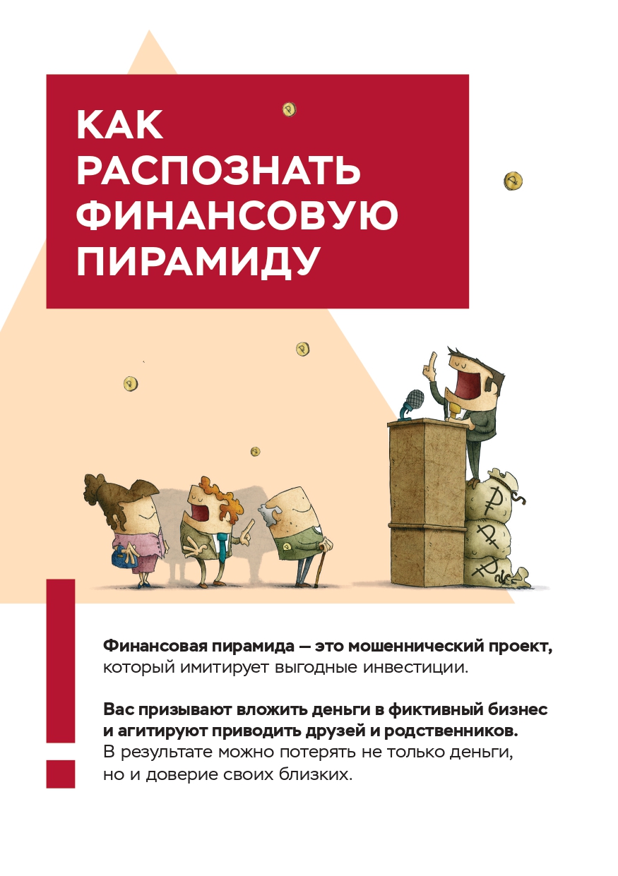 _пирамиды_page-0001.jpg