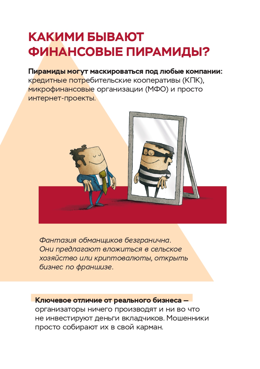 _пирамиды_page-0002.jpg
