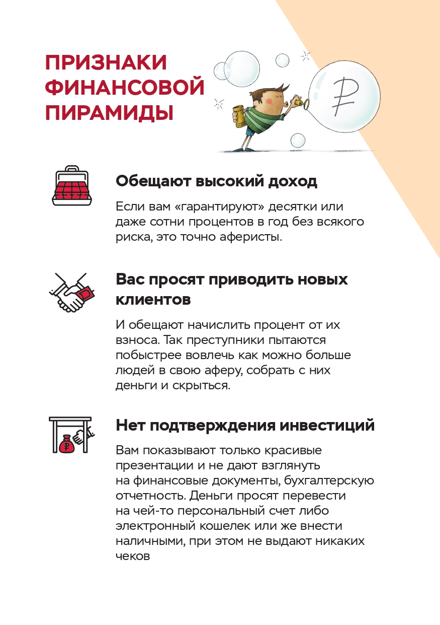 _пирамиды_page-0003.jpg