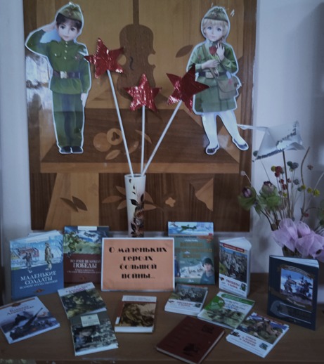 ._01.02.2024_Книжная_выставка_О_маленьких_героях_большой_войны_в_Глубочанском_отделе.jpg