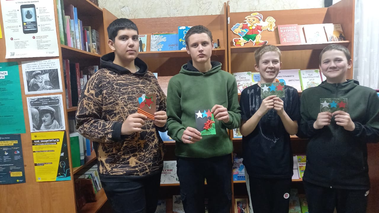 ._01.02.2024_Час_творчества_Открытка_солдату_в_Камышевском_отделе.jpg