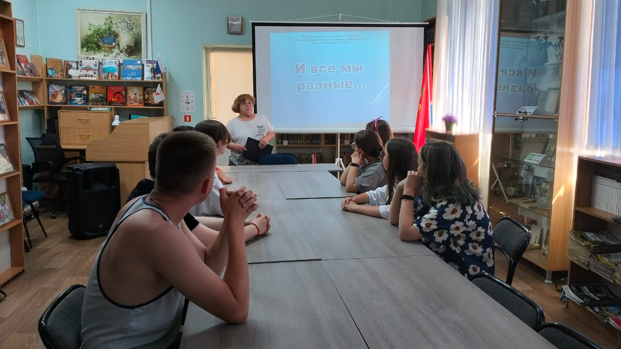 _1_04.06.2025_Беседа_И_все_мы_разные.jpeg