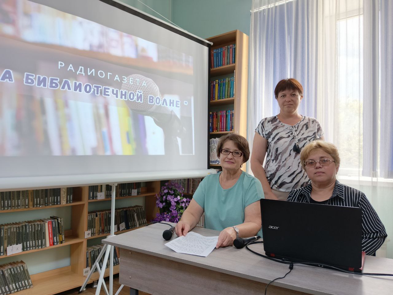 _1_10.09.2025_Радиогазета_На_библиотечной_волне._ЦБ.jpg