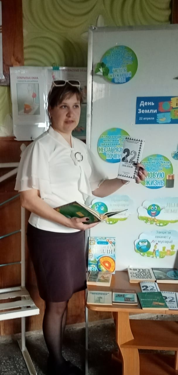 _1_22.04.2025_День_информации_У_нас_на_всех_одна_планета_по_имени_Земля_в_Первомайском_отделе.jpeg