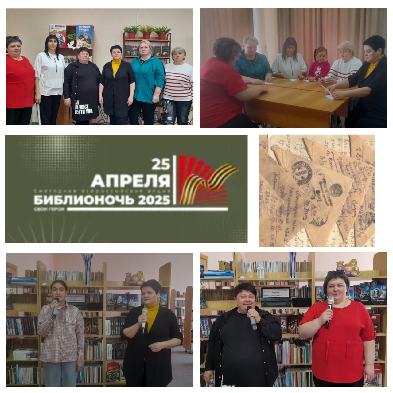 _1_25.04.2025_Чтение-впечатление_Полевая_почта_письма_из_прошлого_в_Верхоломовском_отделе.jpeg