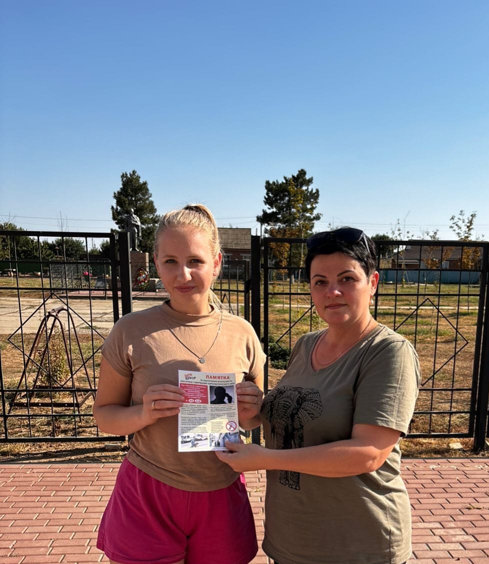 _1__03.09.2025_Памятка_За_мир_без_террора_в_Верхоломовском_отделе.jpeg