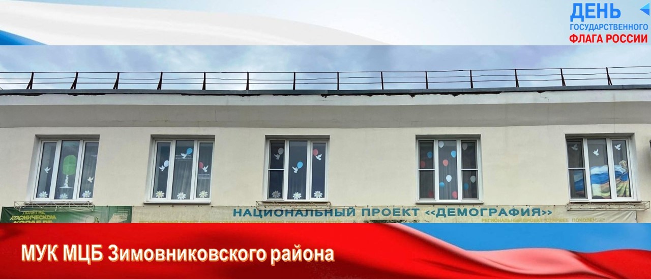 _21.08.2025_Всероссийская_акция_Окна_России.jpeg