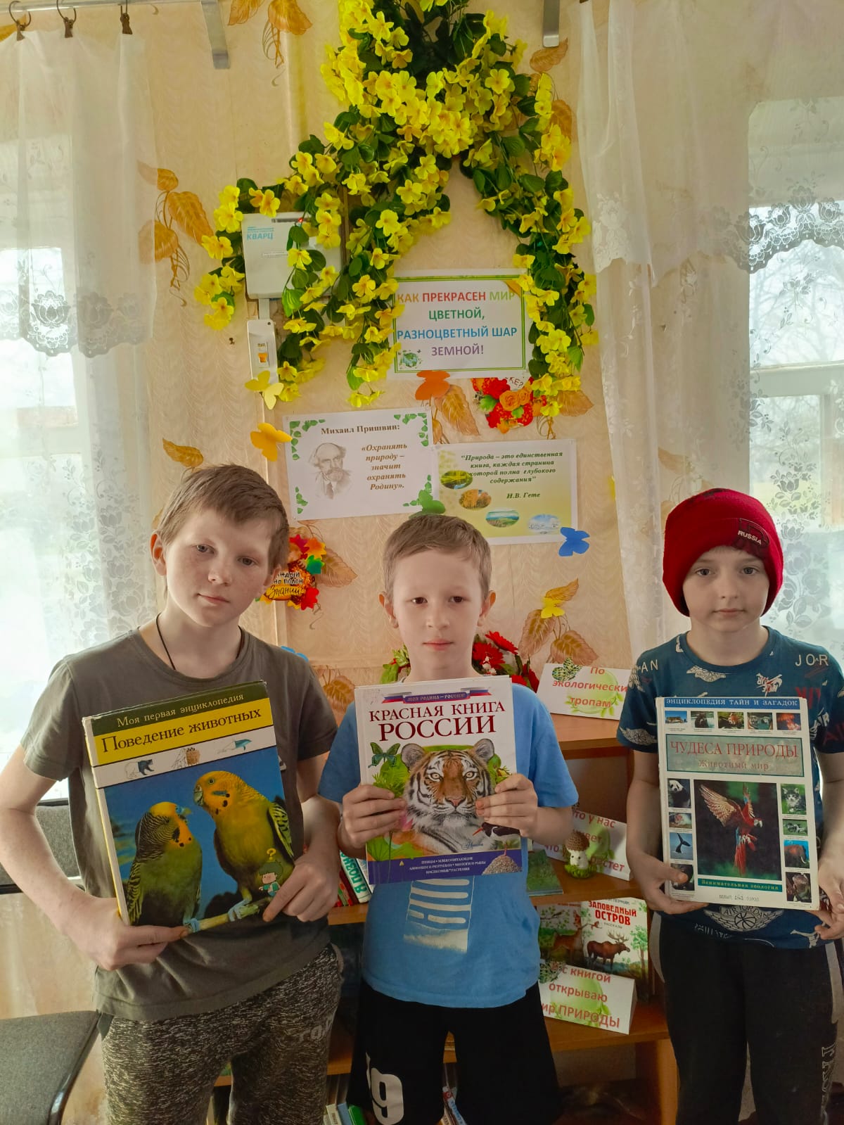 _22.04.2025_Экопутешествие_В_экологию_через_книгу_в_Наримановском_отделе.jpeg
