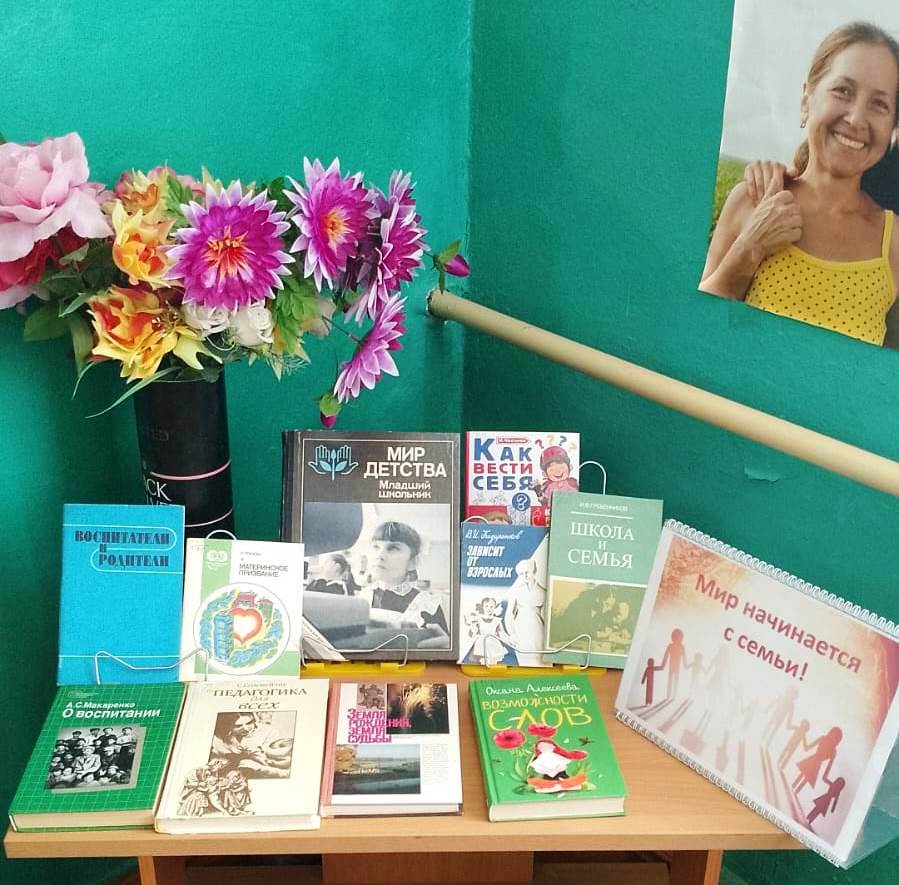 _29.05.2025_Книжная_выставка_Мир_начинается_с_семьи_в_Майкопском_отделе.jpeg