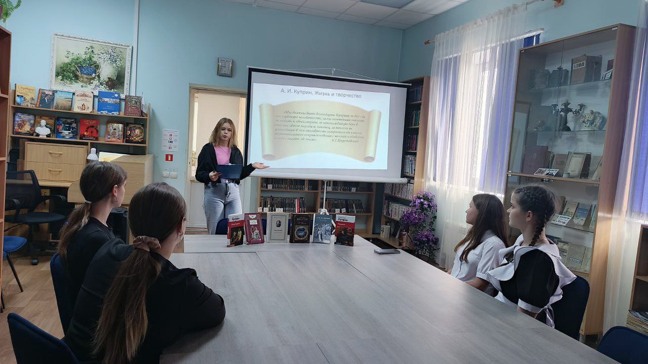_2_08.09.2025.Литературный_час_Этот_загадочный_Куприн.jpg