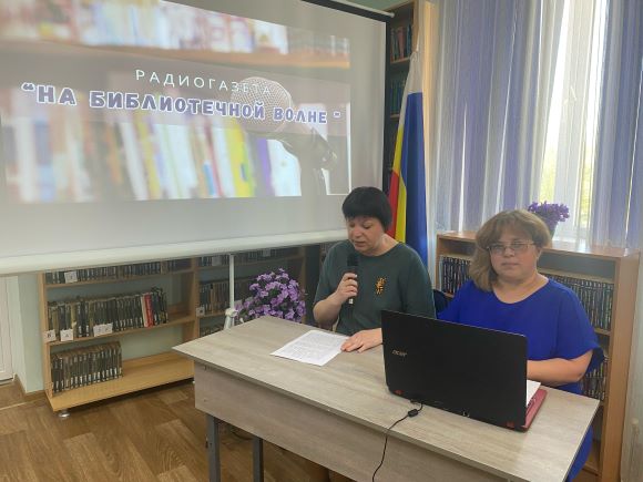 _2_30.04.2025_Радиогазета_На_библиотечной_волне.jpg