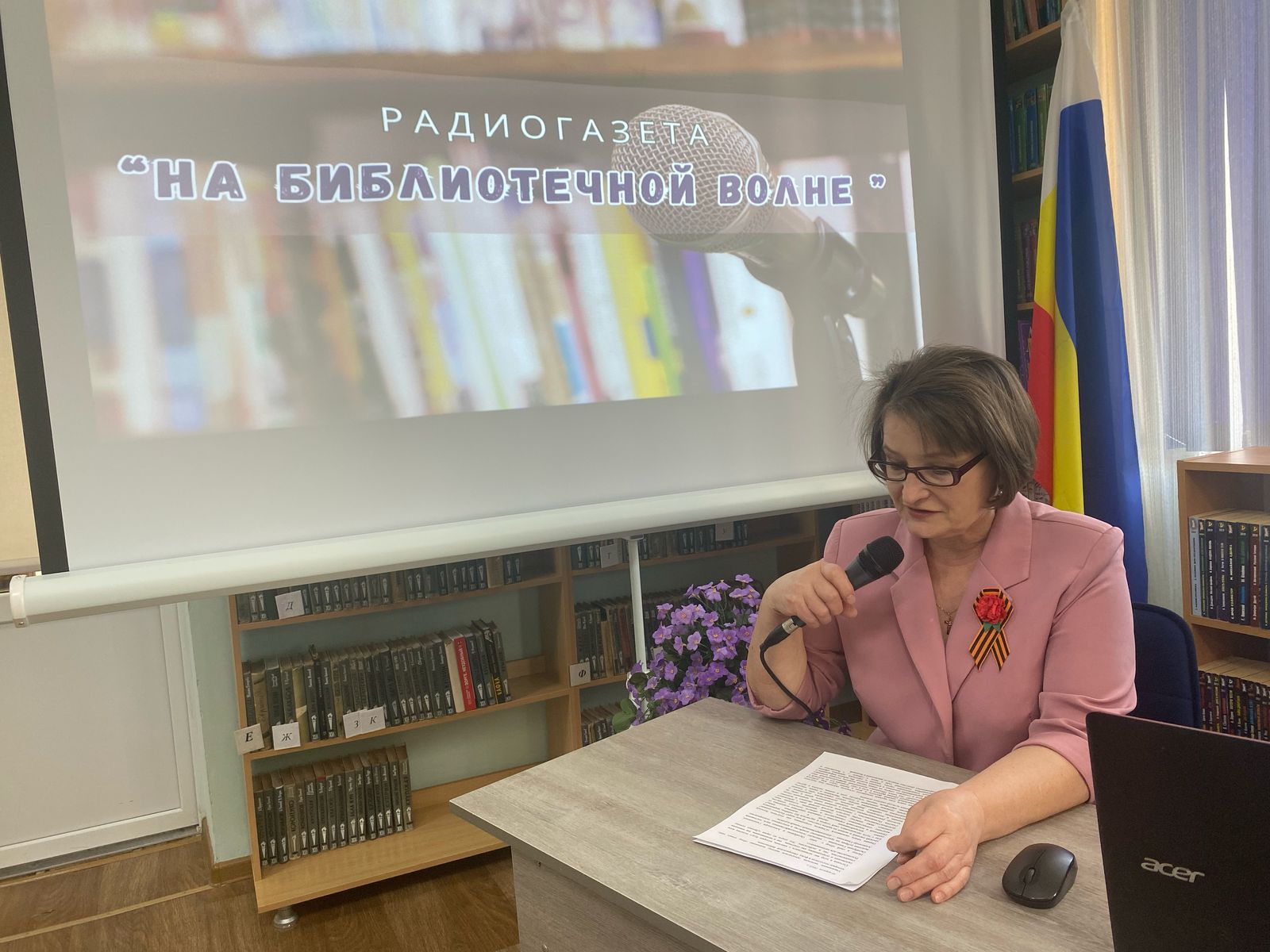 _3_30.04.2025_Радиогазета_На_библиотечной_волне.jpeg