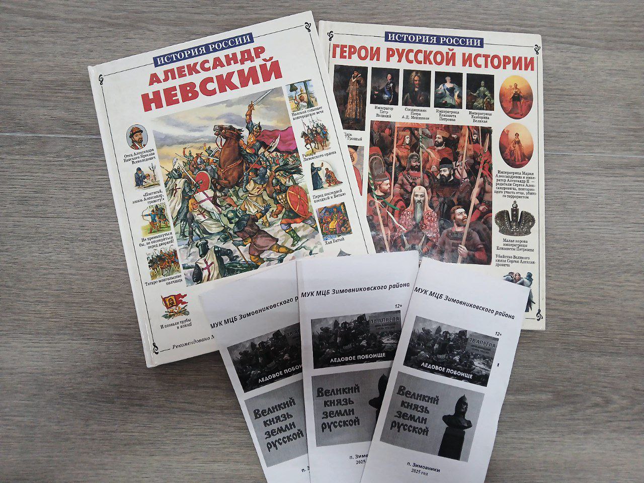 _4_18.04.2025_Час_истории_Сражение_на_Чудском_озере.jpg