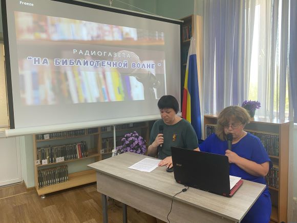 _4_30.04.2025_Радиогазета_На_библиотечной_волне.jpg