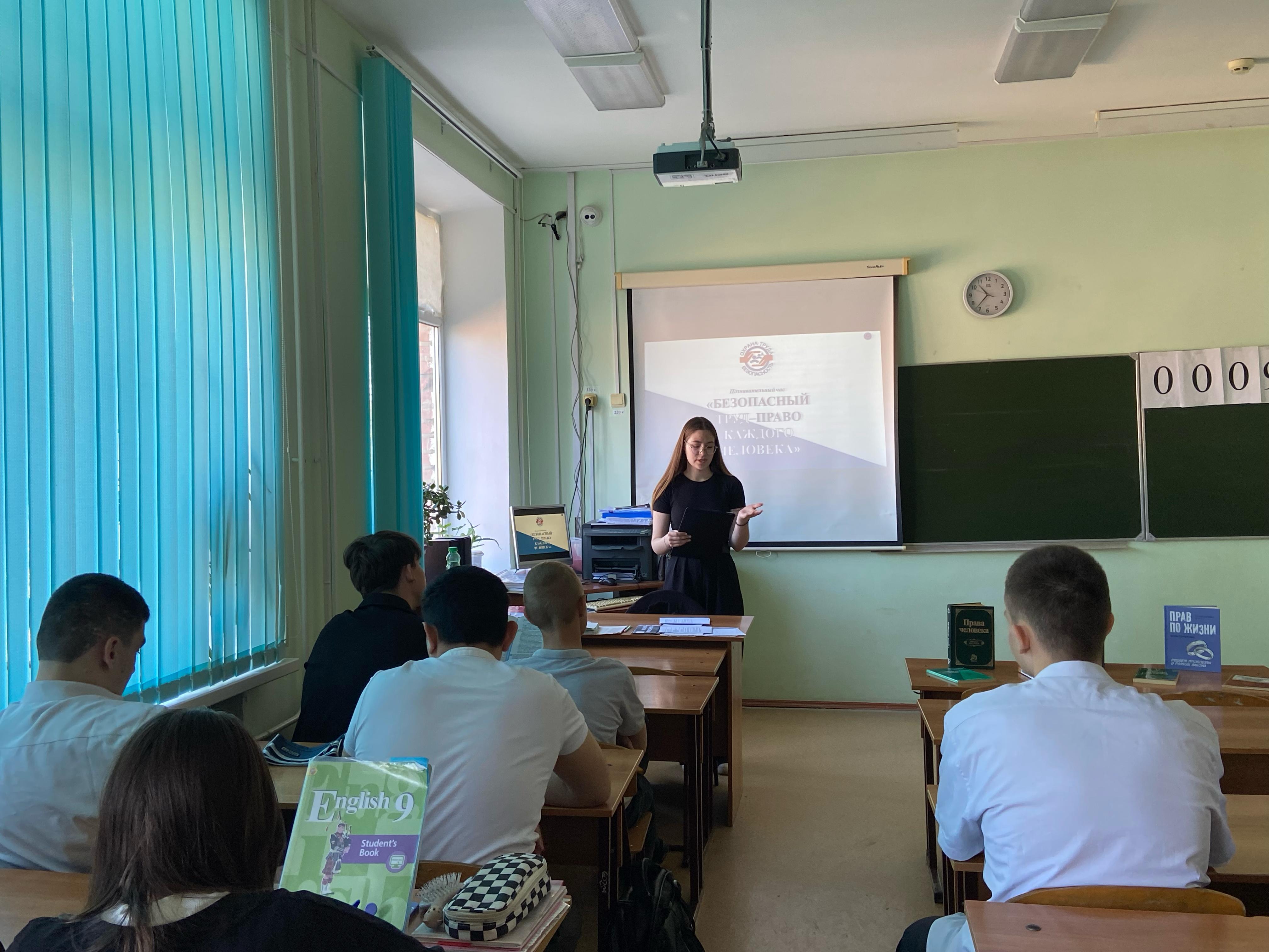 _5._17.04.2025_День_информации_Охране_труда_-_особое_внимание._ЦБ.jpg