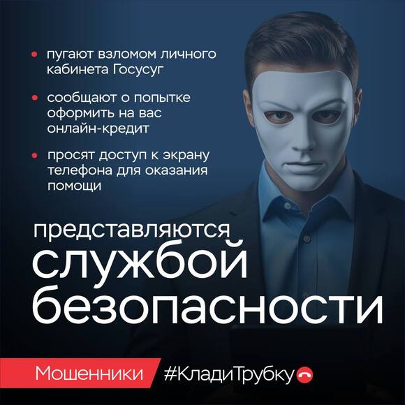 _5_акция._Финансовая_безопасность_как_не_попасться_на_крючок_телефонных_мошенниковjpg.jpg