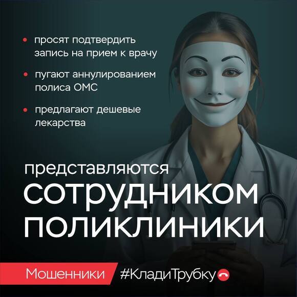 _6_акция._Финансовая_безопасность_как_не_попасться_на_крючок_телефонных_мошенниковjpg.jpg