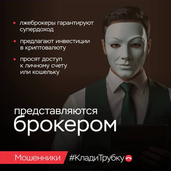 _7_акция._Финансовая_безопасность_как_не_попасться_на_крючок_телефонных_мошенниковjpg.jpg