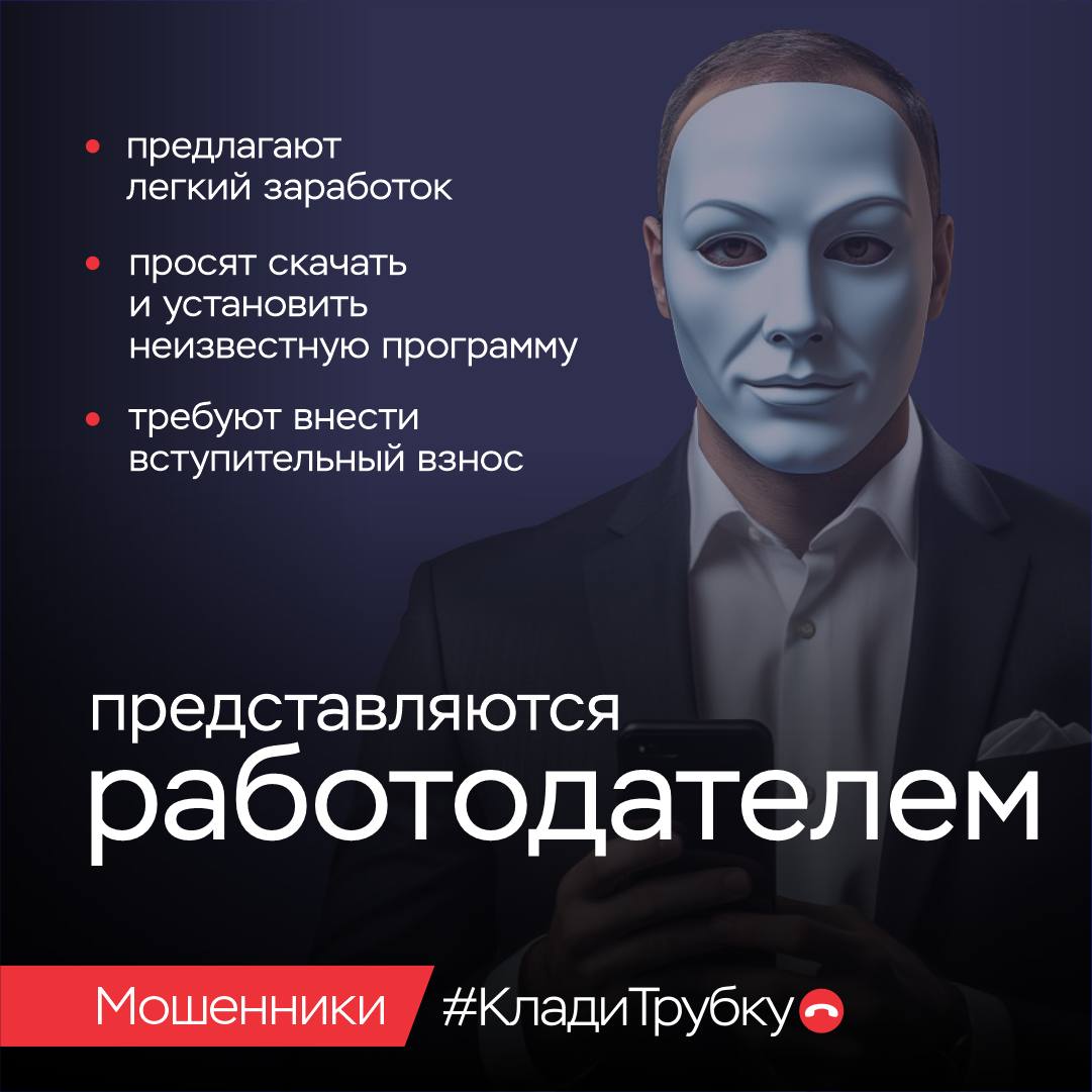 _8_акция_Финансовая_безопасность_как_не_попасться_на_крючок_телефонных_мошенников.jpg