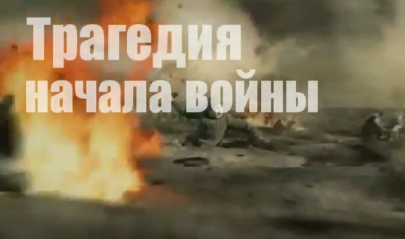 Виртуальная книжная выставка ч.2. Трагедия начала войны. 2020. Марфенко О