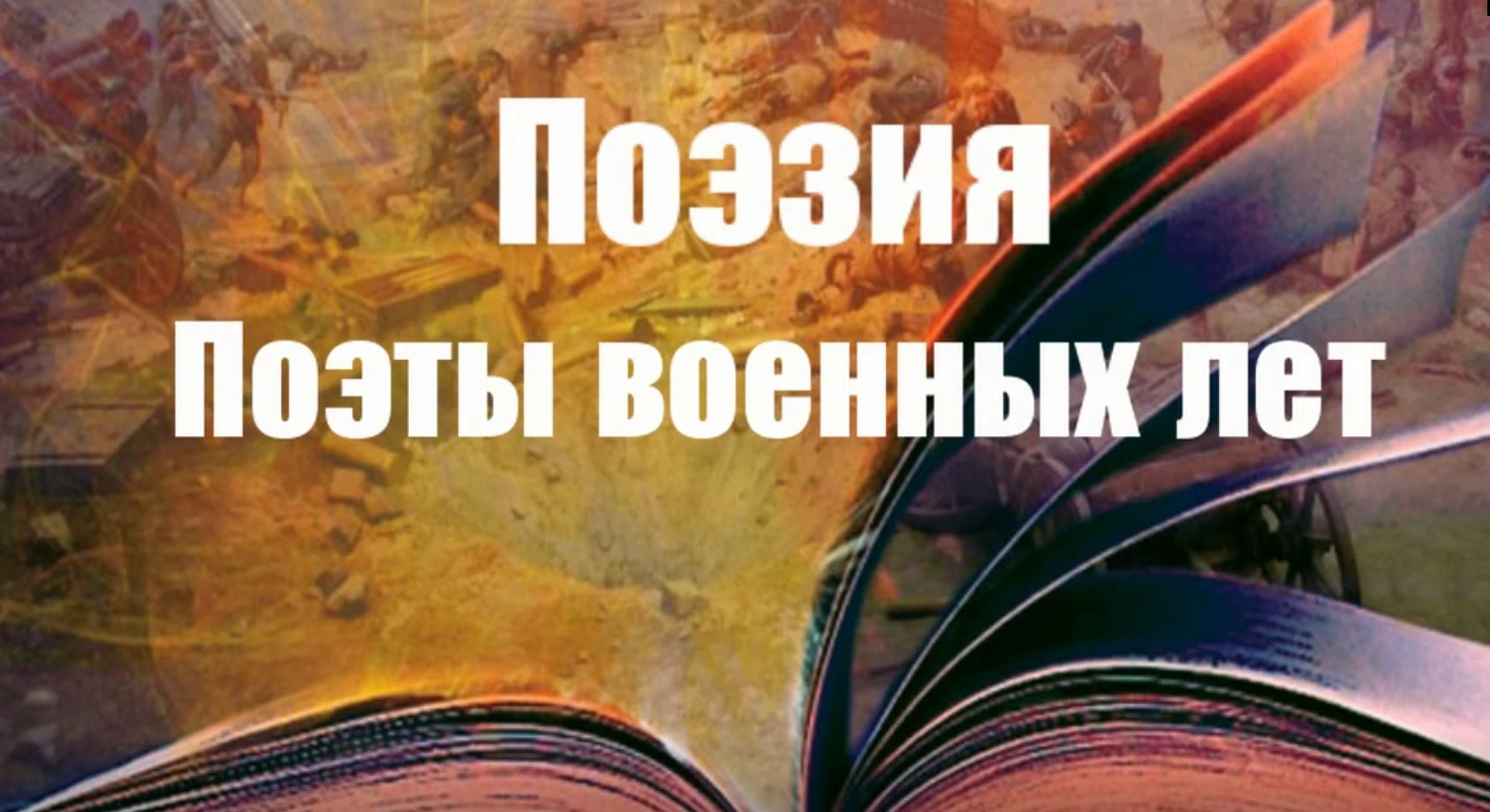 Виртуальная книжная выставка ч.3. Художественная литература о войне. 2020. Марфенко О