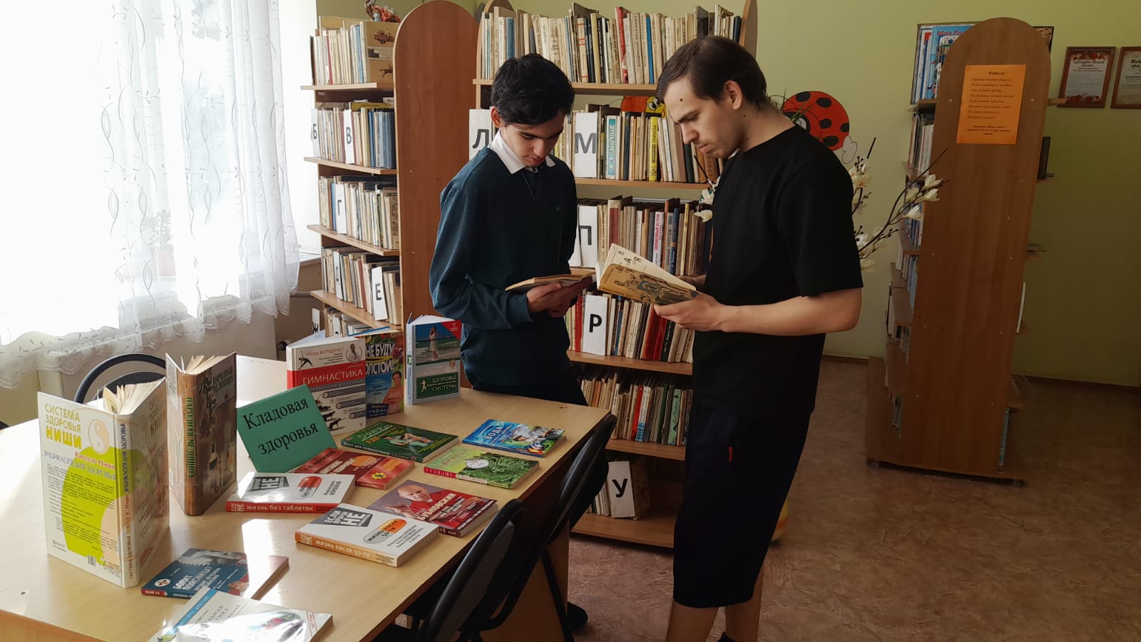 фото 1 1.04.2025 книжная выставка совет Кладовая здоровья в Кутейниковском отделе
