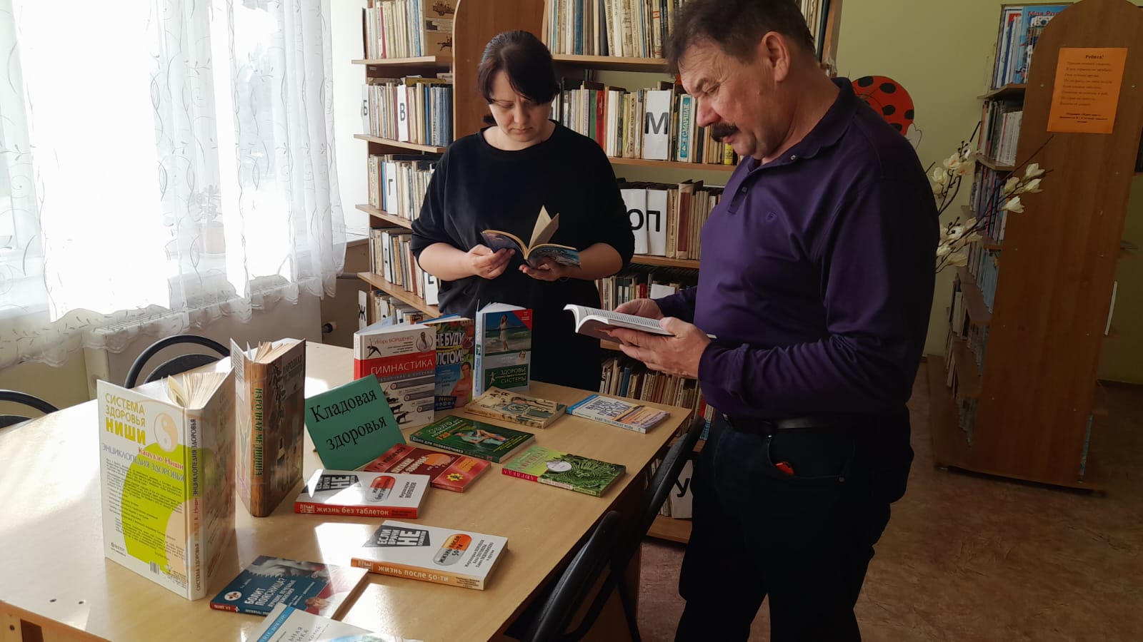 фото 3 1.04.2025 книжная выставка совет Кладовая здоровья в Кутейниковском отделе