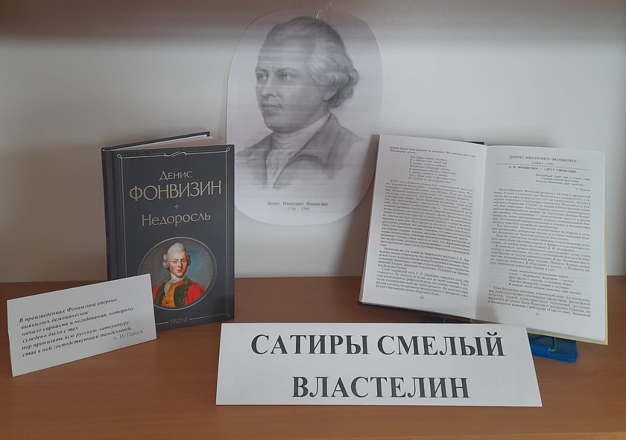 фото 4.04.2025 устный журнал Сатиры смелый властелин в Кировском отделе