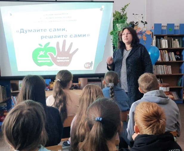 Фото 1. 12.10.2022 Урок предупреждение Думайте сами решайте сами ДБ