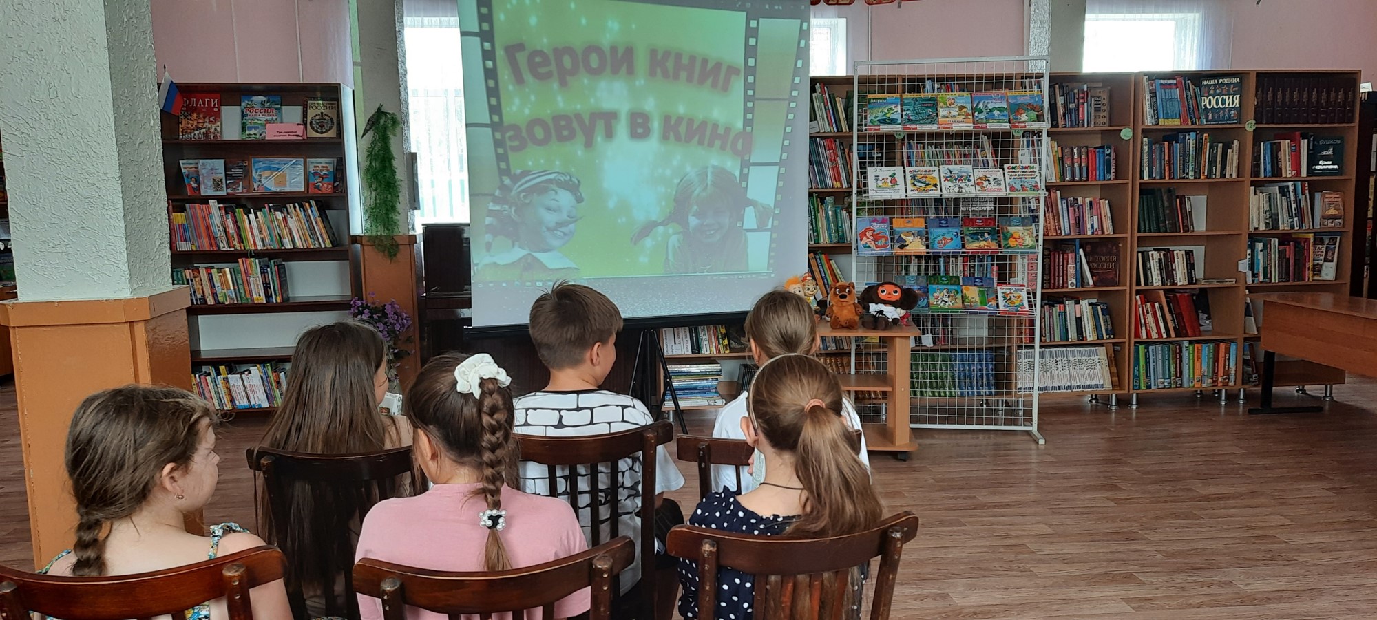 Фото 2. 27.08.2022 Киновстреча Герои книг зовут в кино ДБ