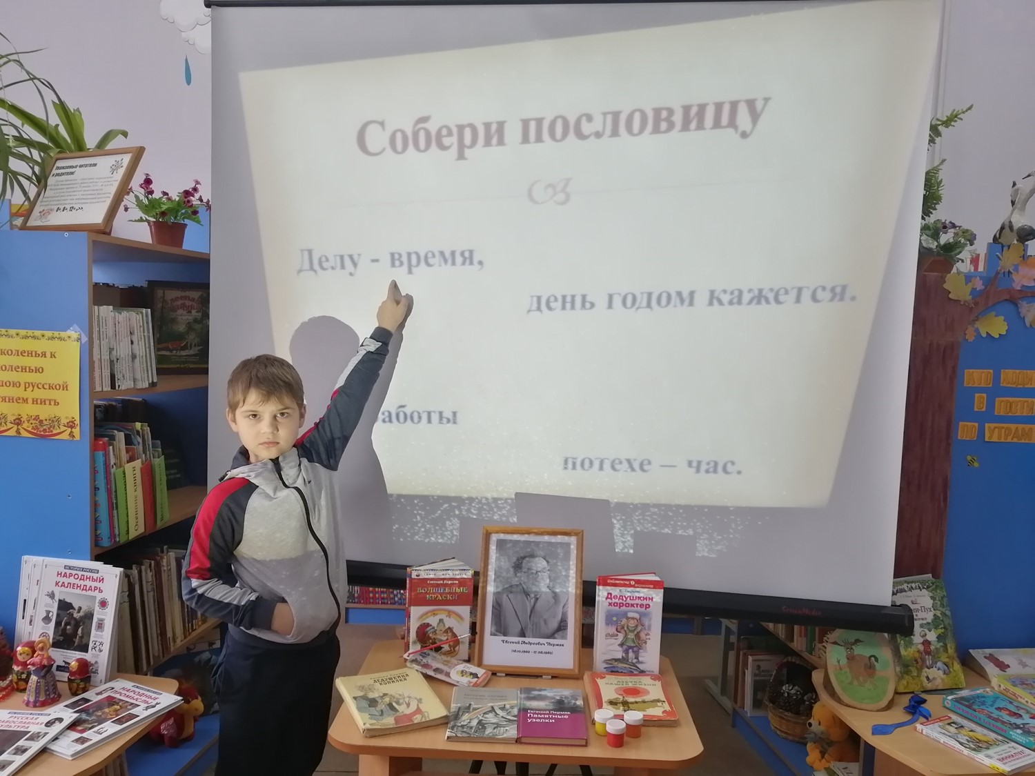 Фото 2. 29.10.2022 Литературная встреча Страна волшебных красок. ДБ