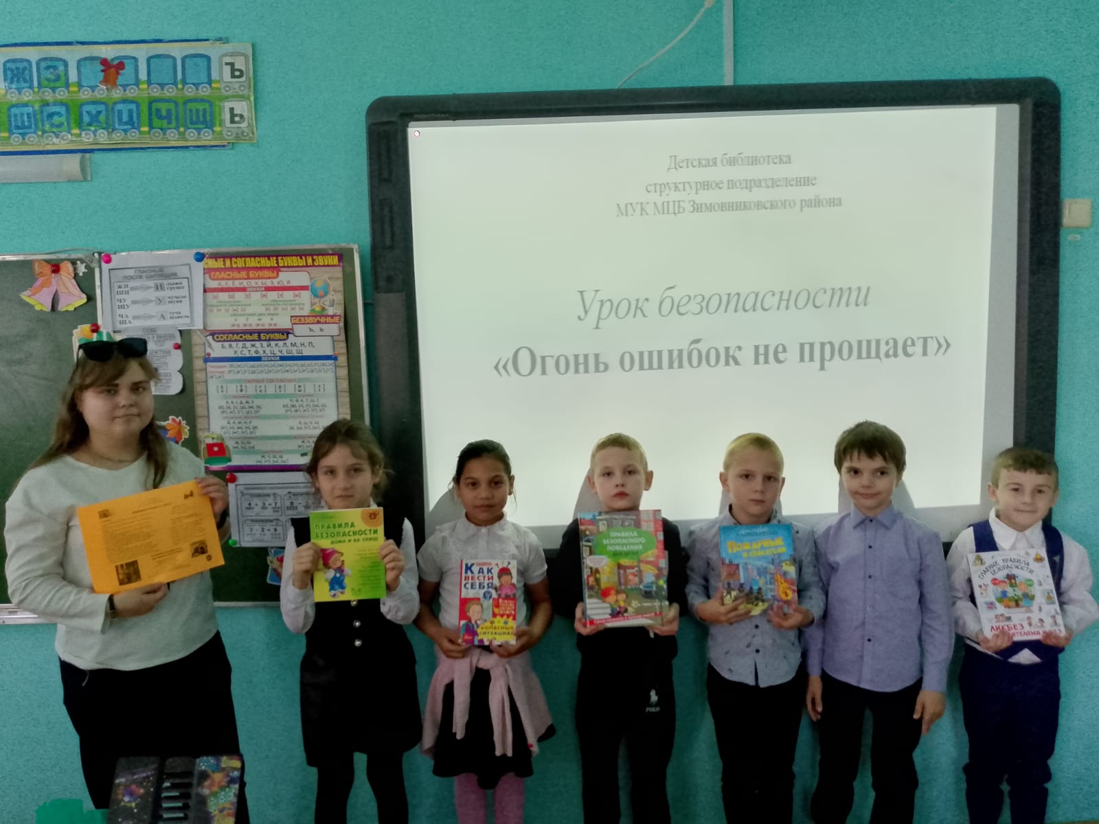 Фото 1. 20.05.2024 Урок безопасности Огонь ошибок не прощает. ДБ