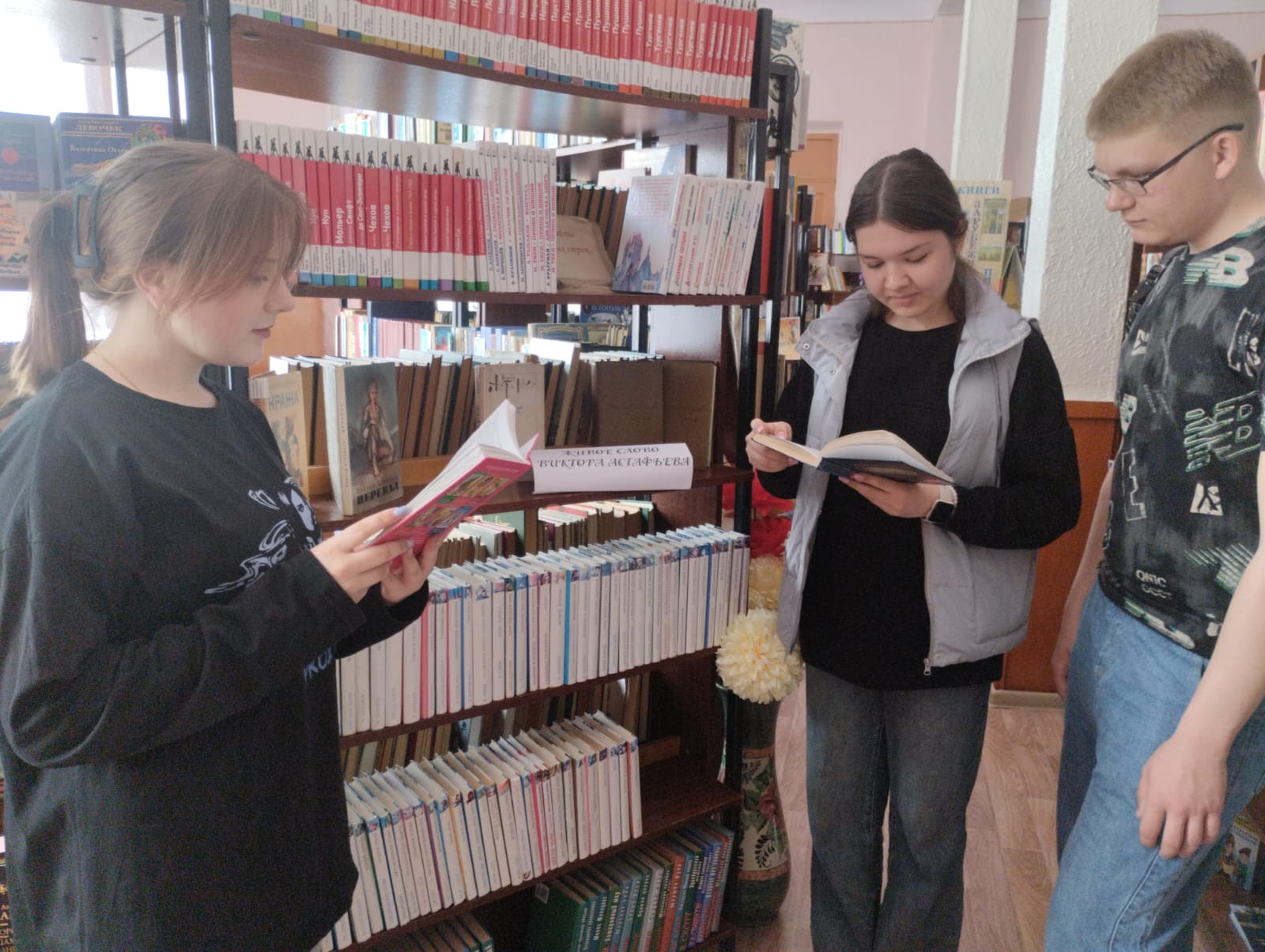 Фото 2. 25.04.2024 День информации Виктор Астафьев музыкант человеческой судьбы. ДБ