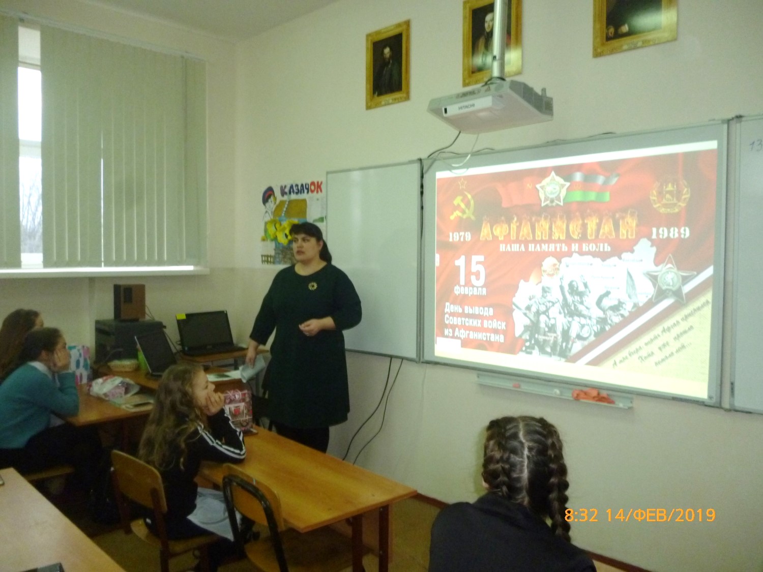 14.02.2019 урок памяти Афганистан1